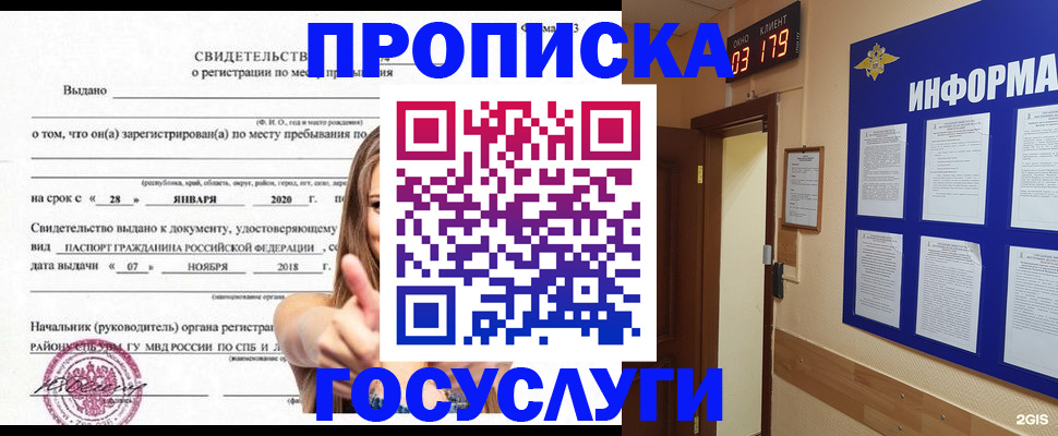 найти адрес прописки в Гвардейске